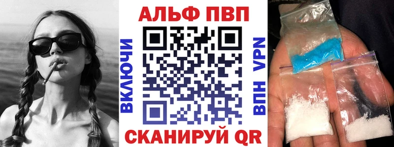 Alpha PVP крисы CK  Краснознаменск 
