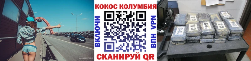 COCAIN FishScale МЕГА ТОР Краснознаменск