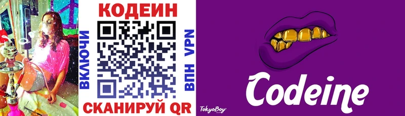 продажа наркотиков  Краснознаменск  Кодеиновый сироп Lean напиток Lean (лин) 
