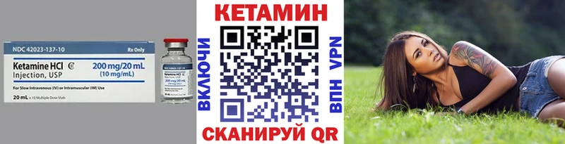 закладки  ссылка на мегу маркетплейс  КЕТАМИН VHQ  Краснознаменск 
