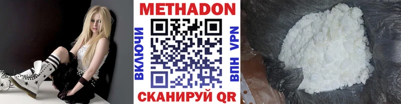 наркошоп Краснознаменск МЕТАДОН VHQ