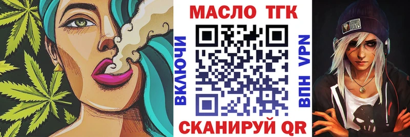 ТГК Wax  Краснознаменск 